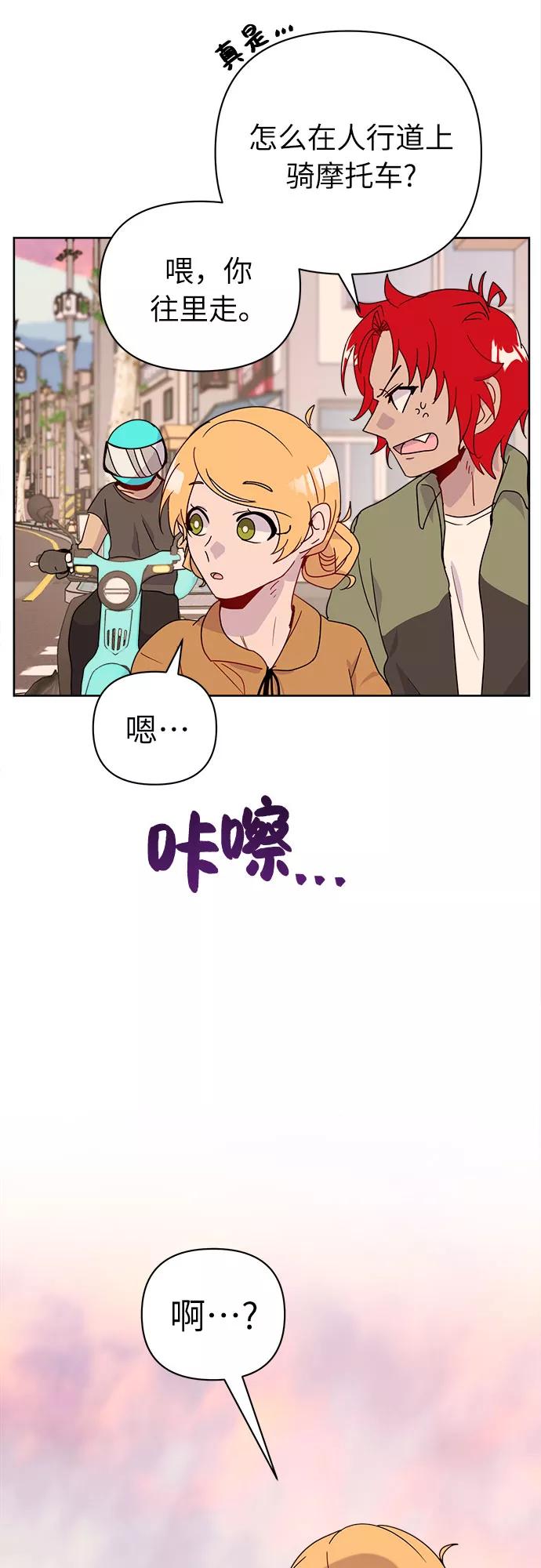 《我在前世救过国》第42话 第6页