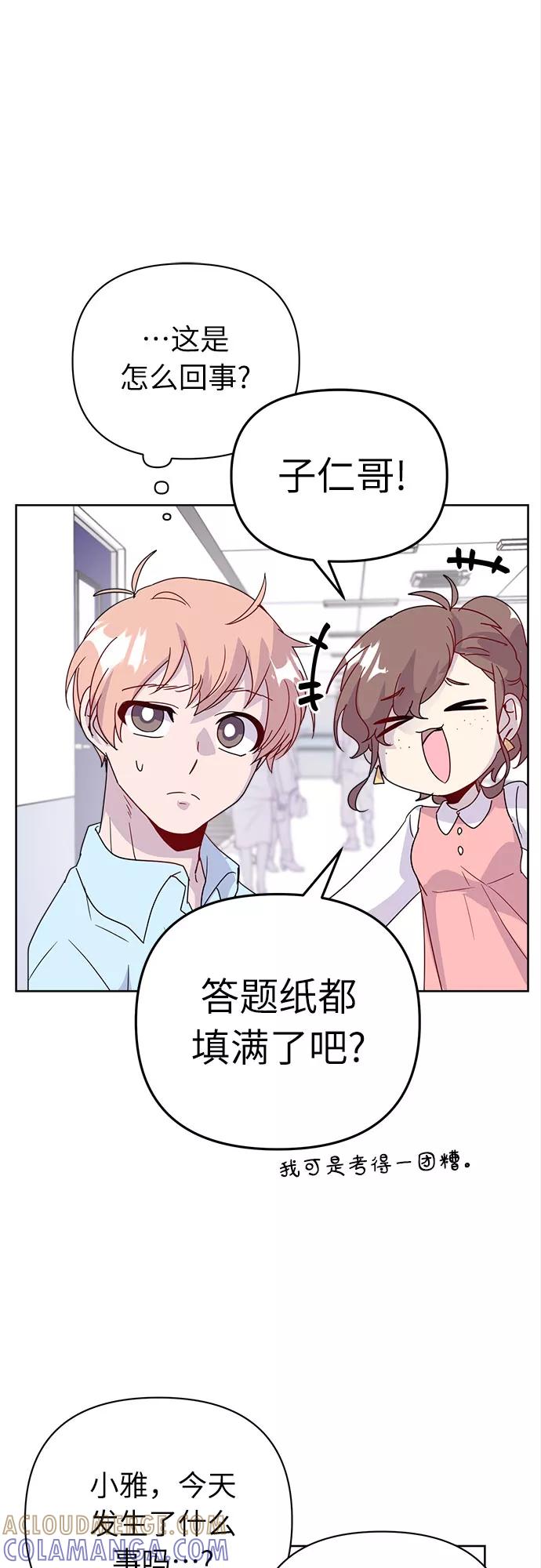 《我在前世救过国》第42话 第37页