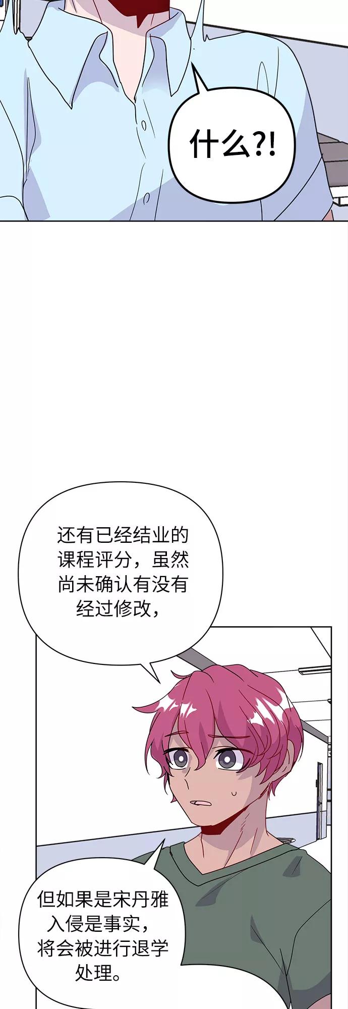 《我在前世救过国》第42话 第47页