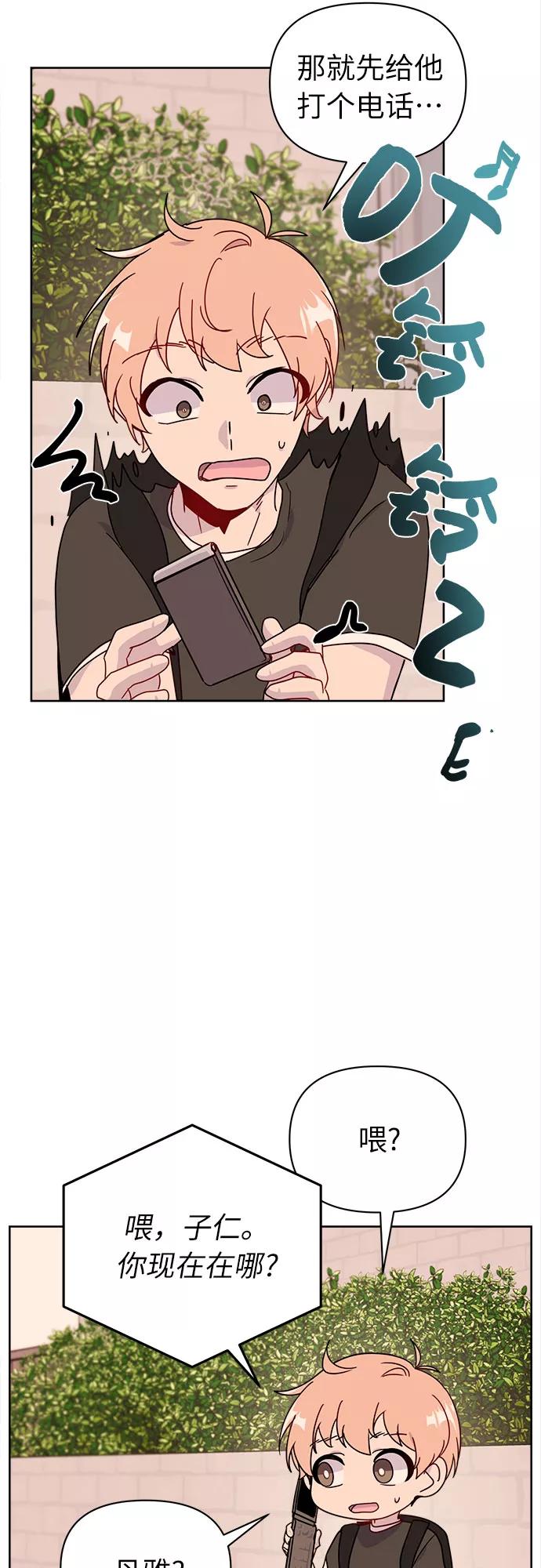 《我在前世救过国》第42话 第3页
