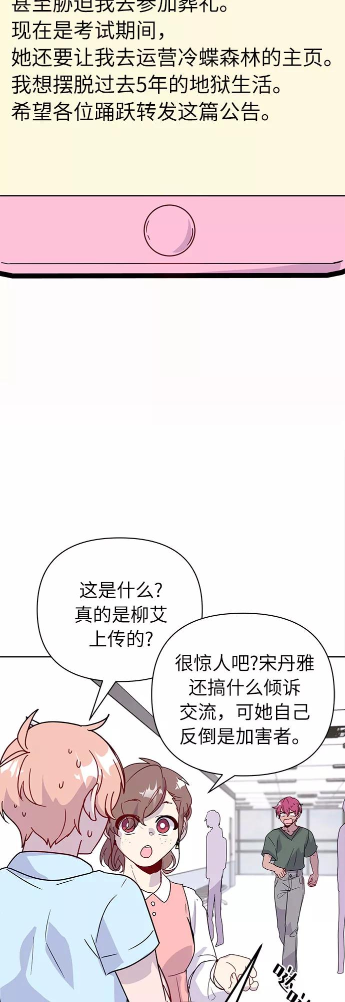 《我在前世救过国》第42话 第41页