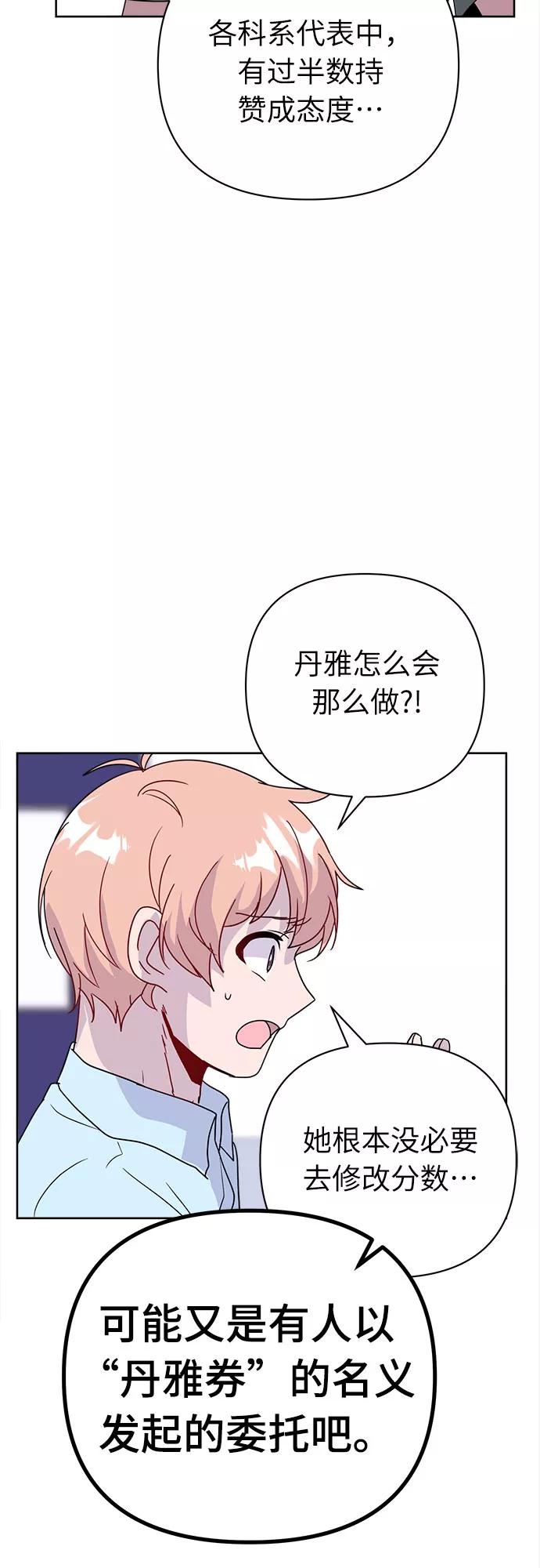 《我在前世救过国》第42话 第48页