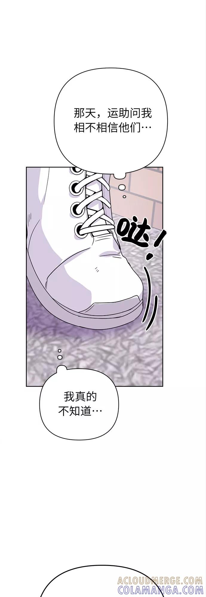 《我在前世救过国》第42话 第55页