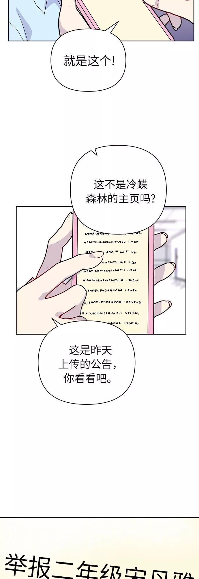 《我在前世救过国》第42话 第39页