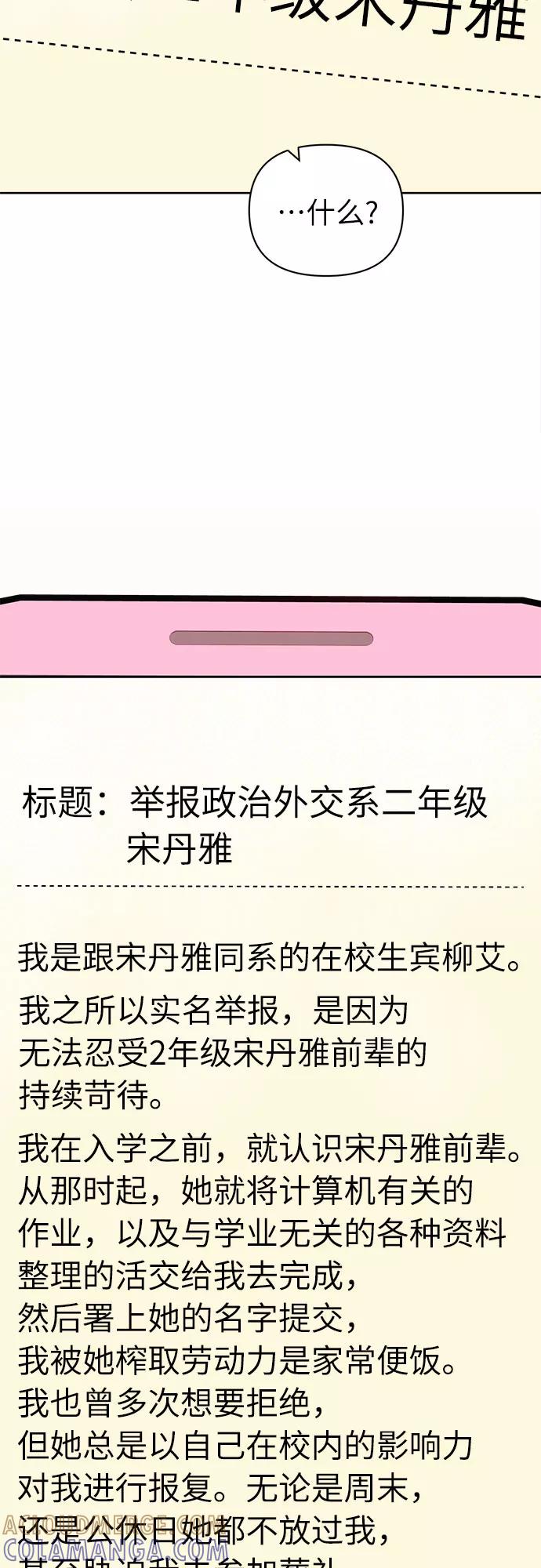 《我在前世救过国》第42话 第40页