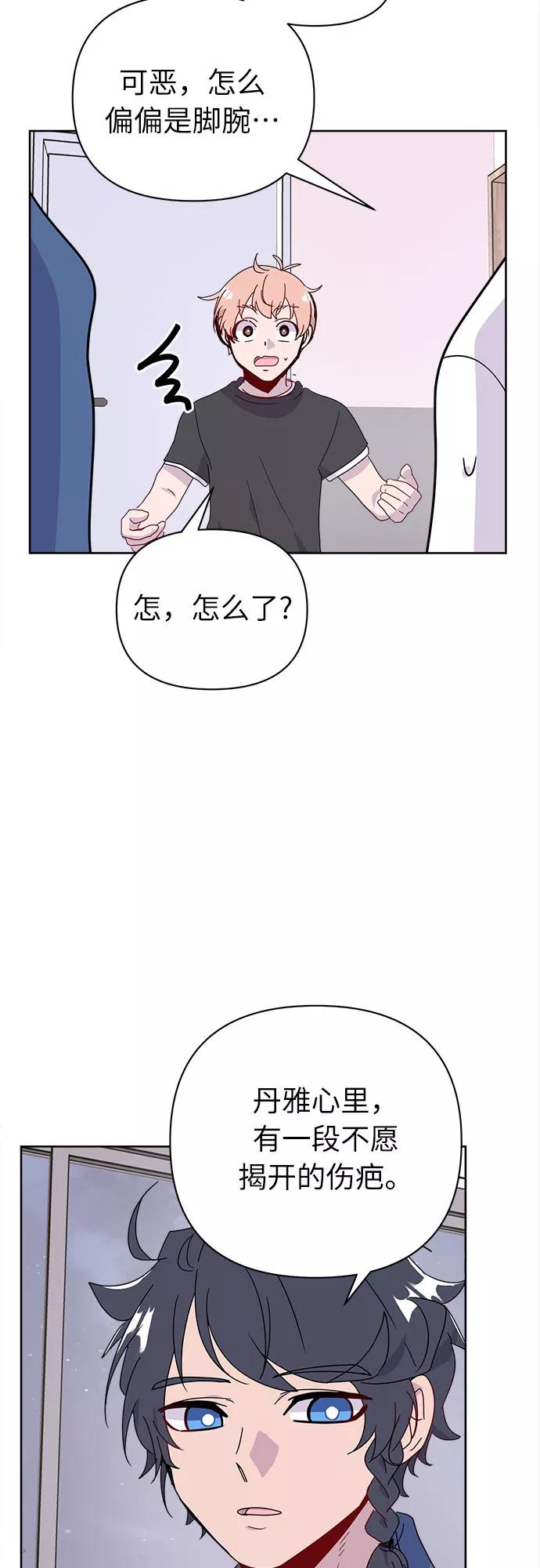 《我在前世救过国》第42话 第18页