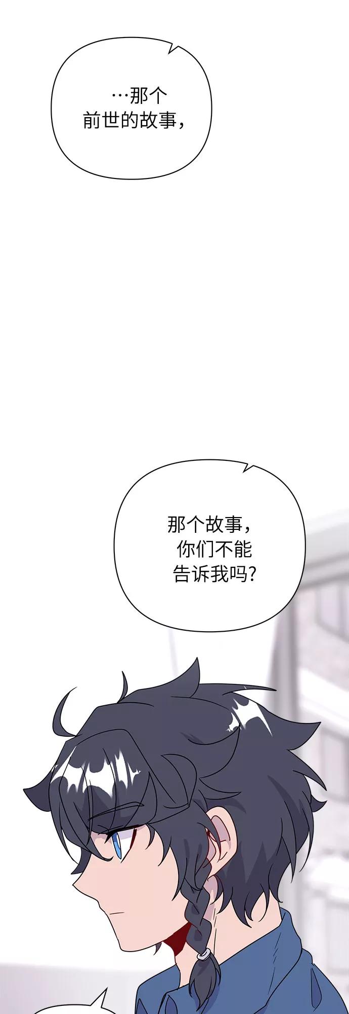 《我在前世救过国》第42话 第23页
