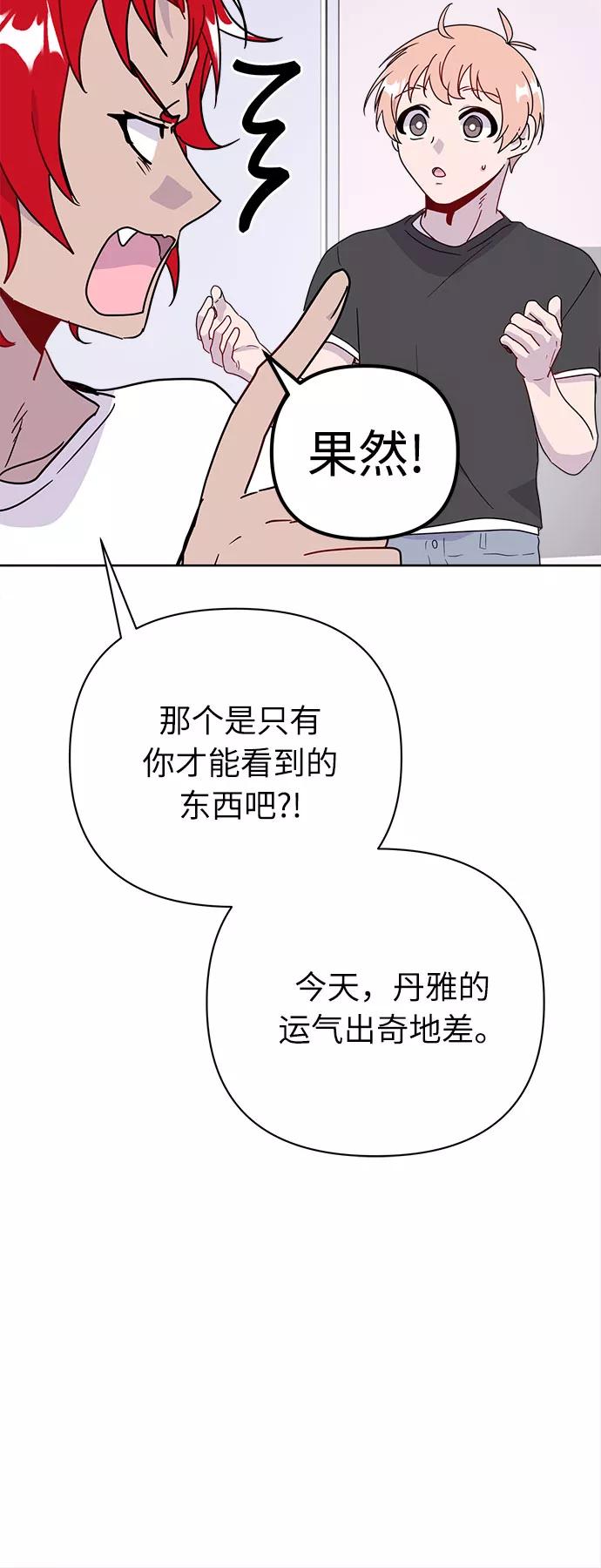 《我在前世救过国》第42话 第15页