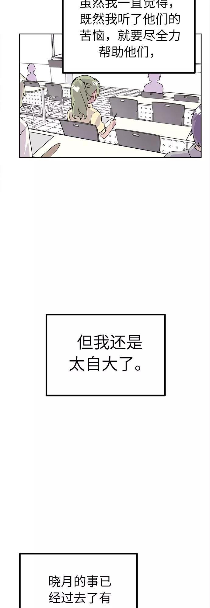 《我在前世救过国》第42话 第32页