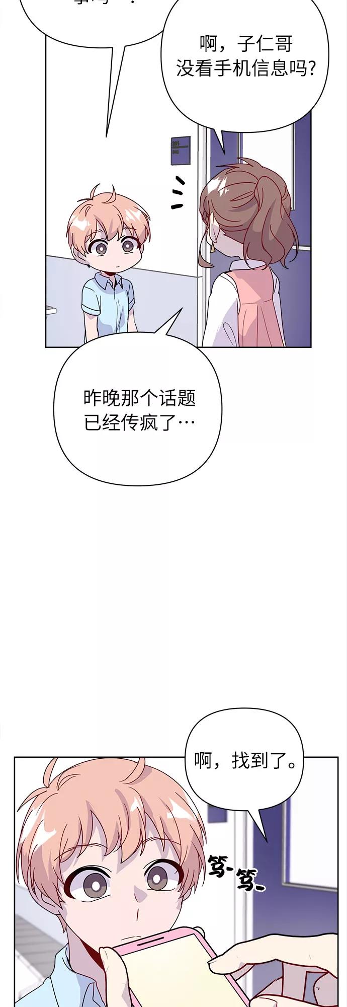 《我在前世救过国》第42话 第38页