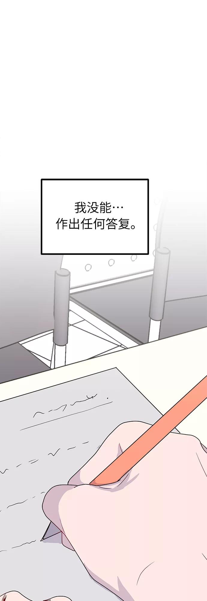 《我在前世救过国》第42话 第30页