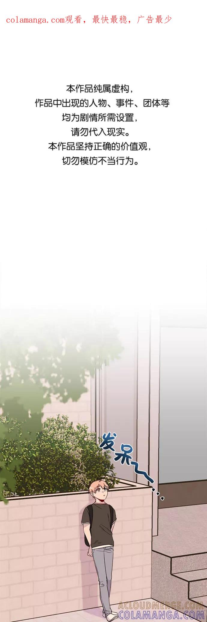 《我在前世救过国》第42话 第1页