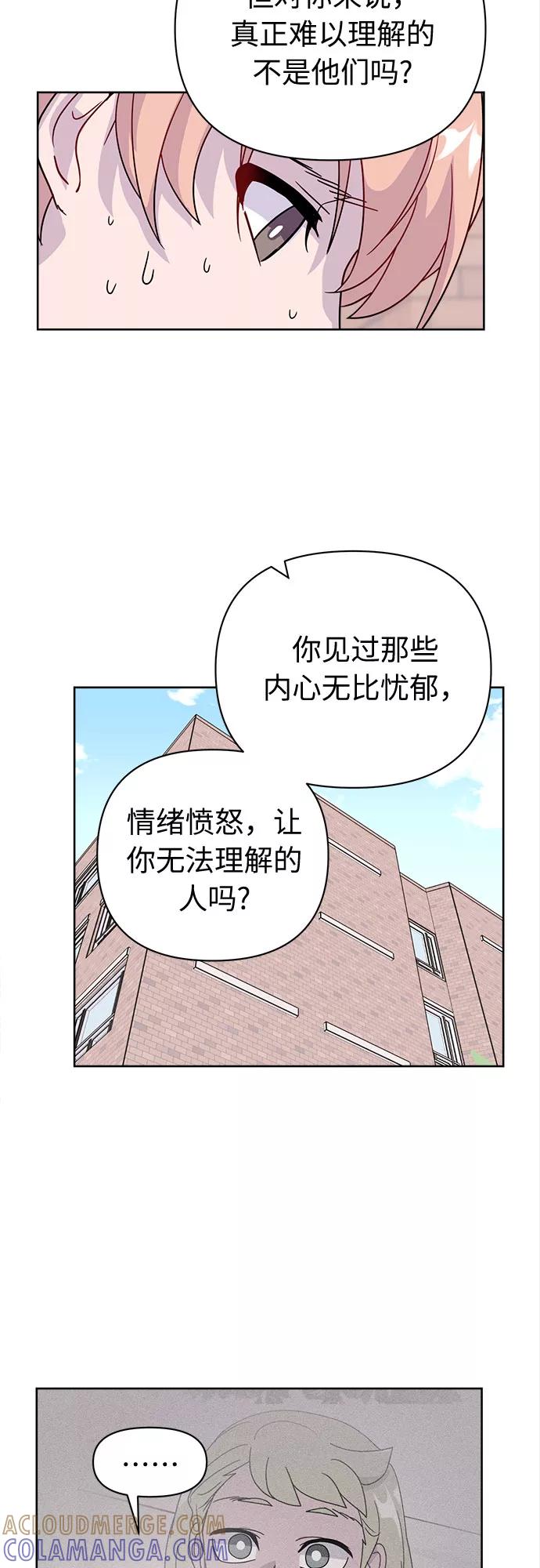 《我在前世救过国》第43话 第25页