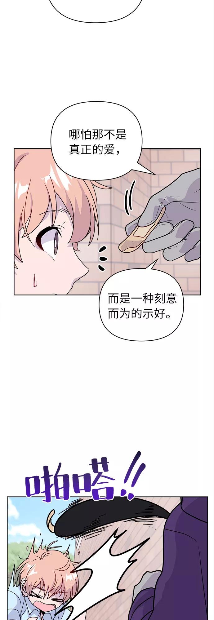 《我在前世救过国》第43话 第18页