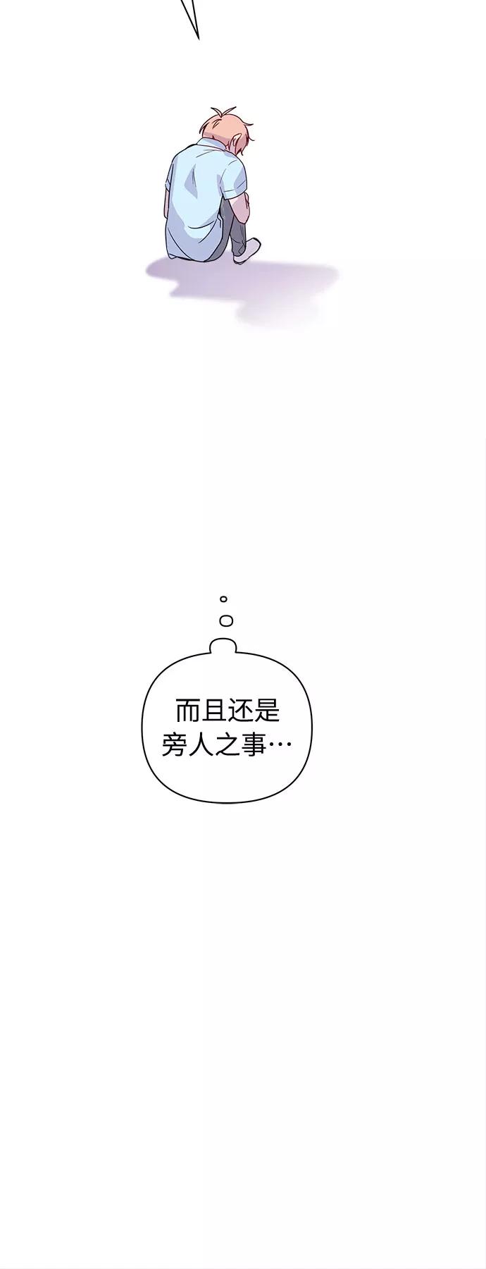 《我在前世救过国》第43话 第29页
