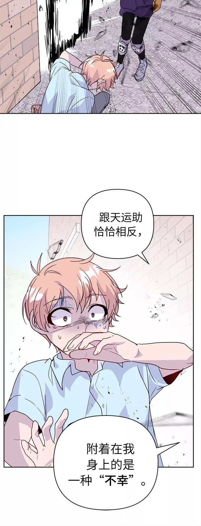 《我在前世救过国》第43话 第15页
