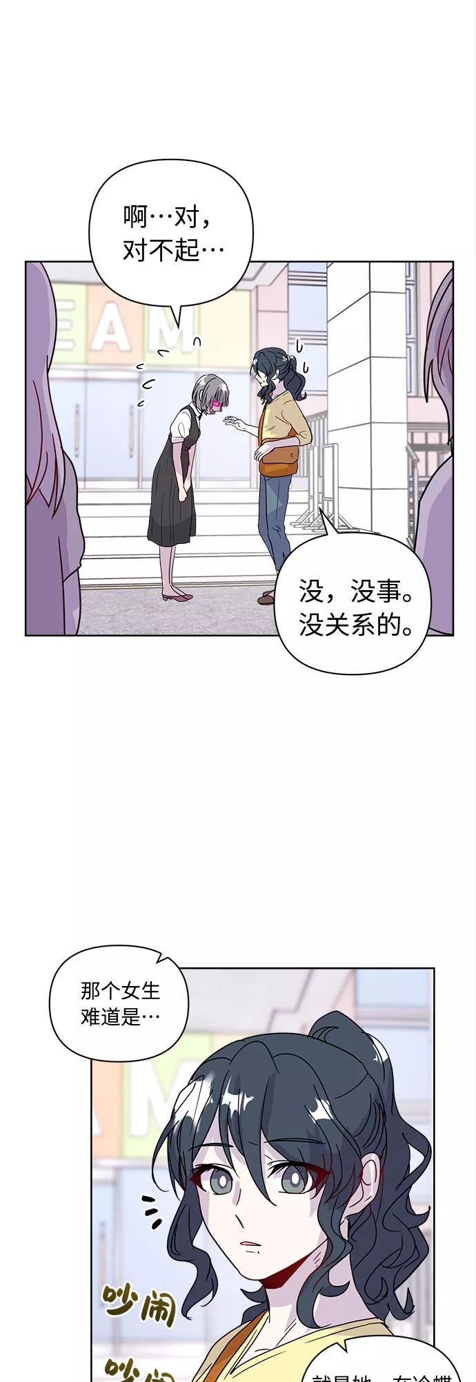 《我在前世救过国》第43话 第32页