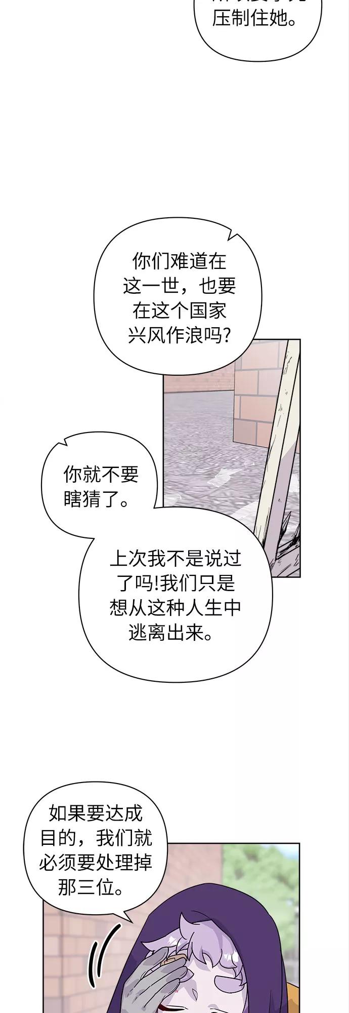 《我在前世救过国》第43话 第21页