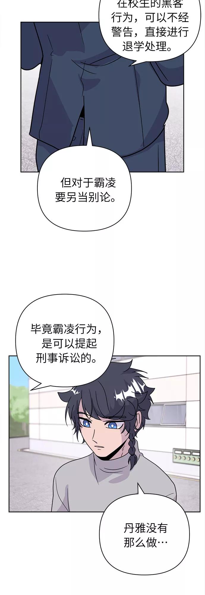 《我在前世救过国》第43话 第41页