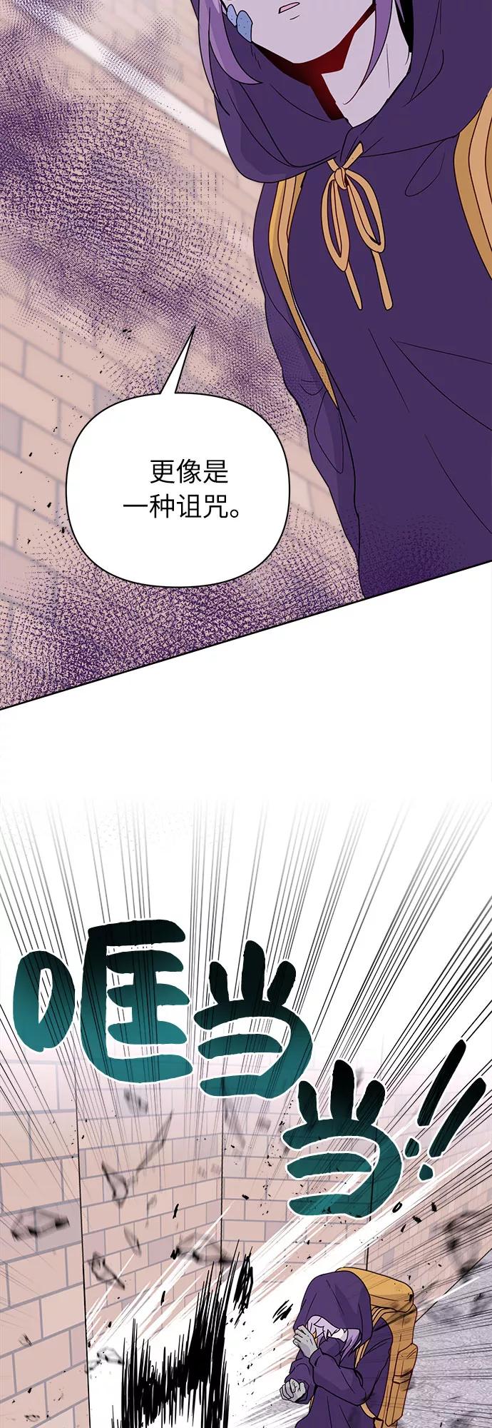 《我在前世救过国》第43话 第14页