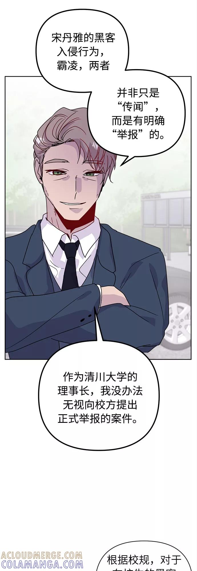 《我在前世救过国》第43话 第40页