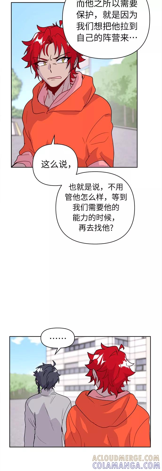 《我在前世救过国》第43话 第4页
