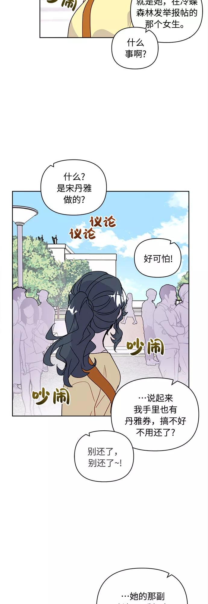 《我在前世救过国》第43话 第33页