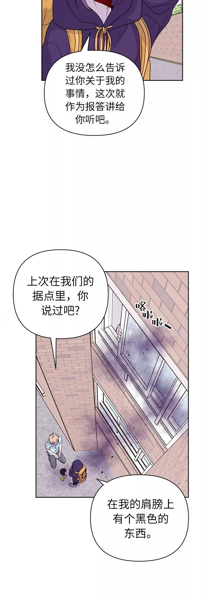 《我在前世救过国》第43话 第12页