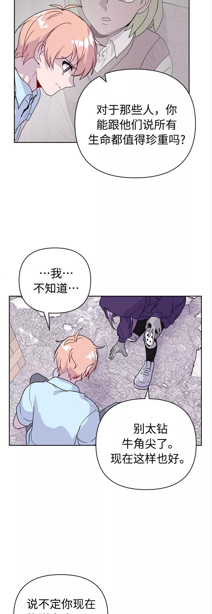 《我在前世救过国》第43话 第26页