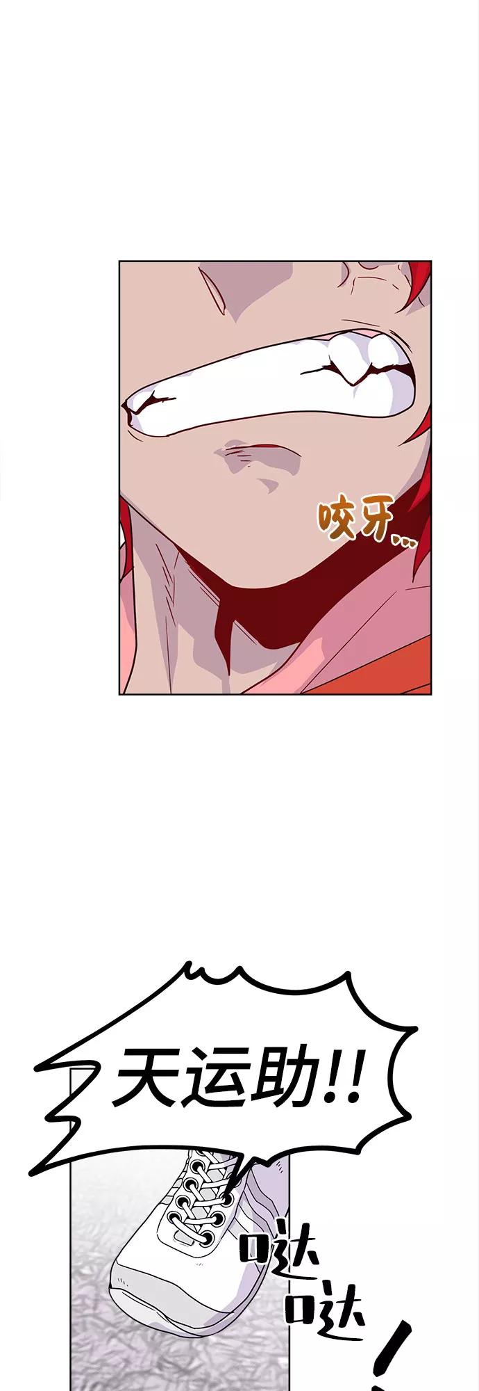 《我在前世救过国》第43话 第5页