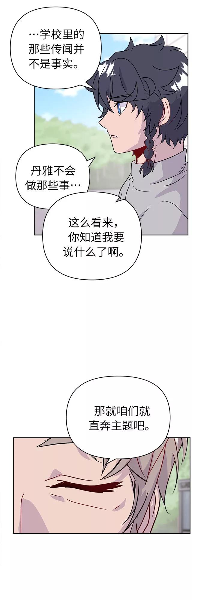《我在前世救过国》第43话 第39页