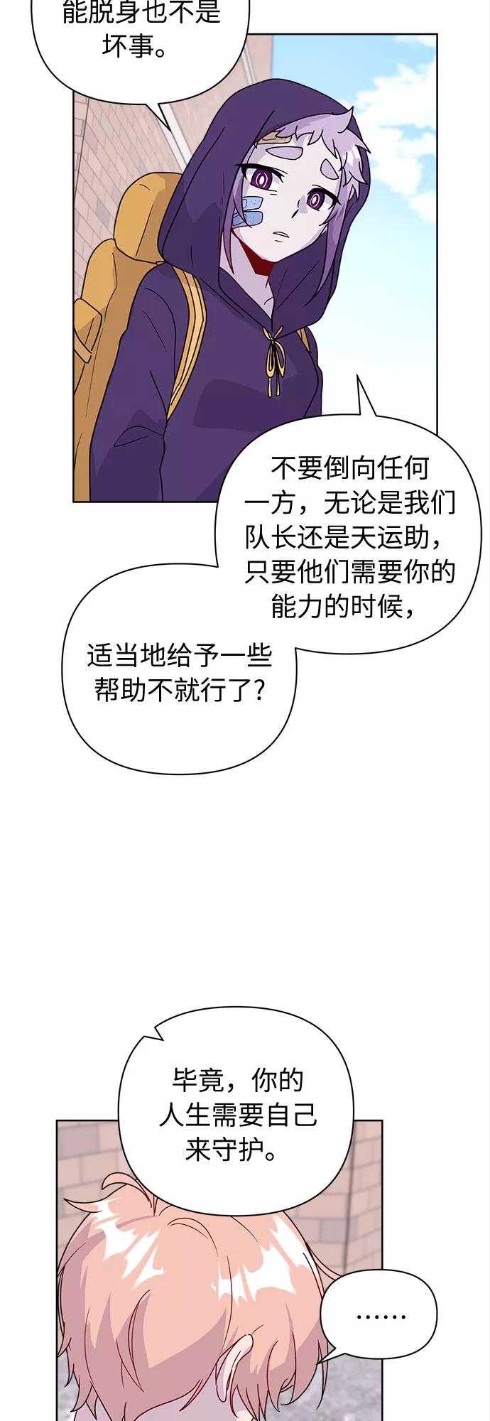 《我在前世救过国》第43话 第27页