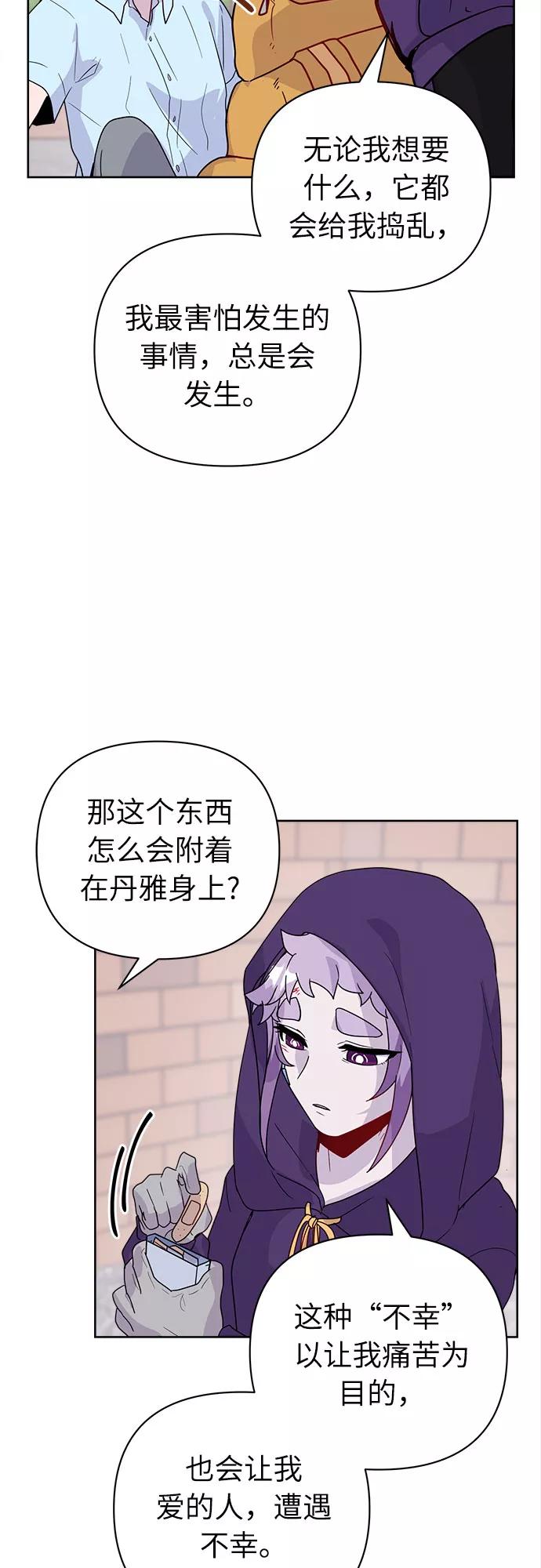 《我在前世救过国》第43话 第17页