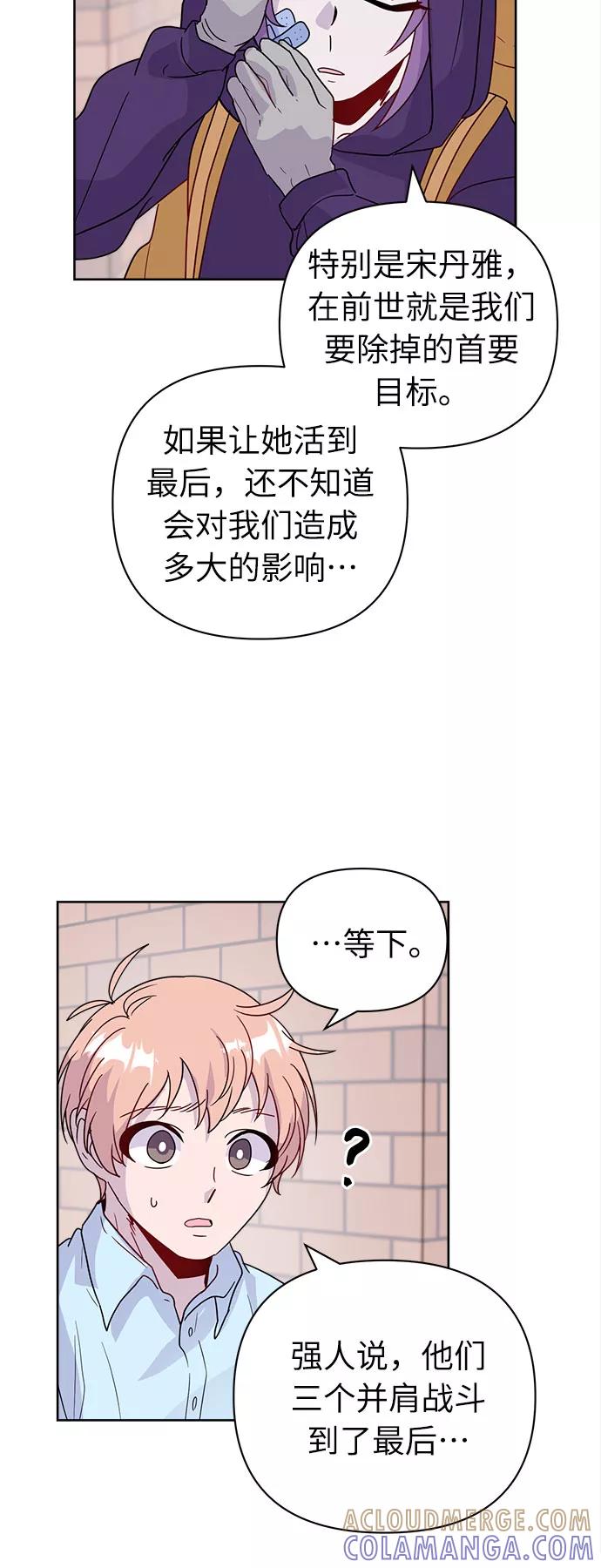 《我在前世救过国》第43话 第22页