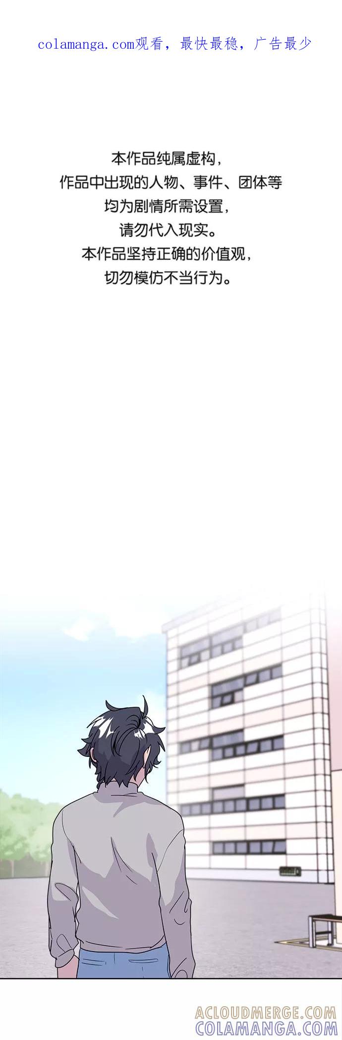 《我在前世救过国》第43话 第1页