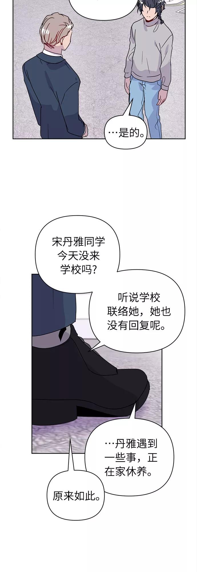 《我在前世救过国》第43话 第38页