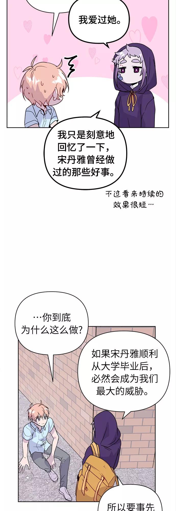 《我在前世救过国》第43话 第20页