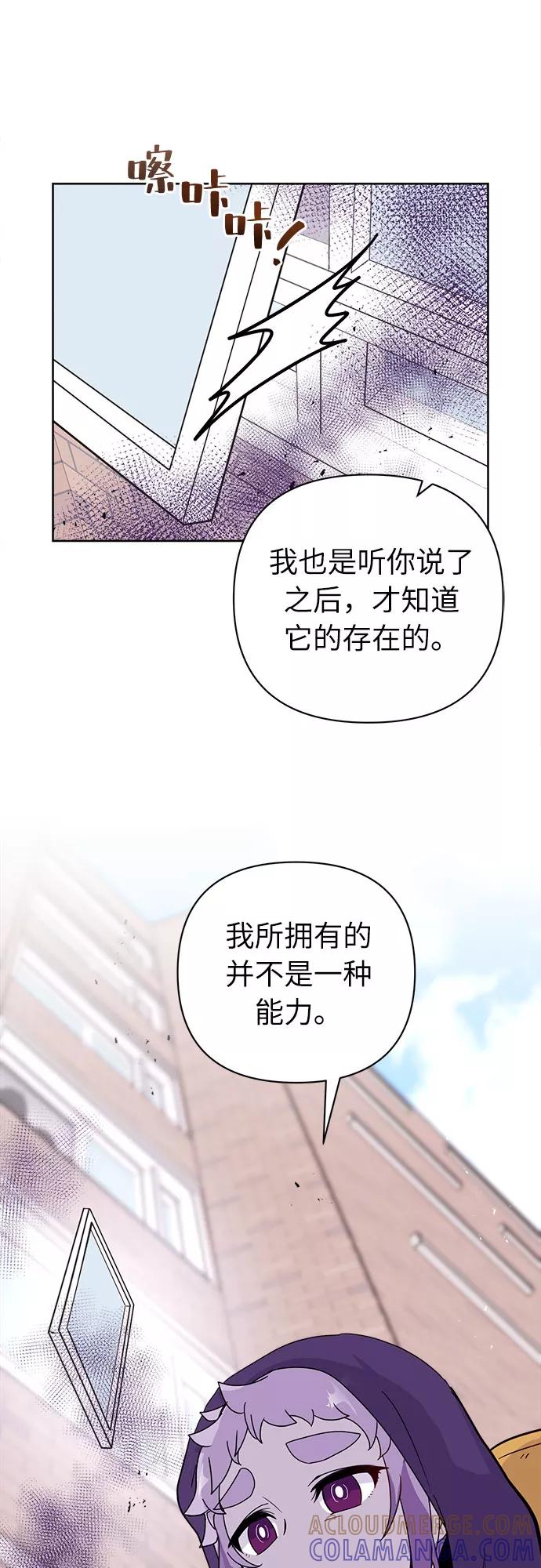 《我在前世救过国》第43话 第13页