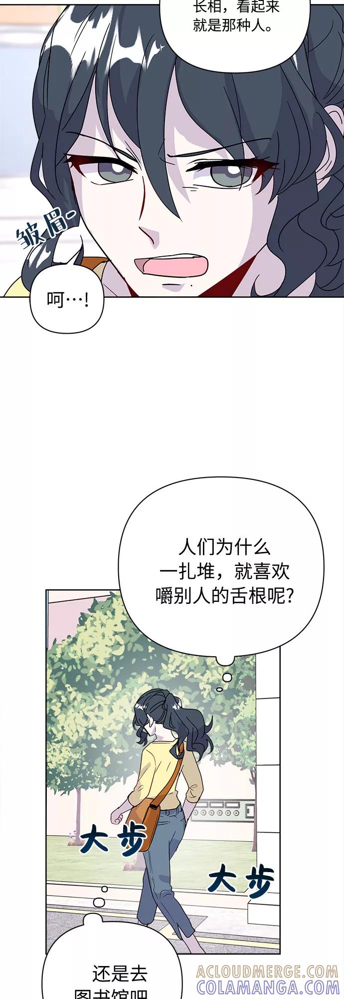 《我在前世救过国》第43话 第34页