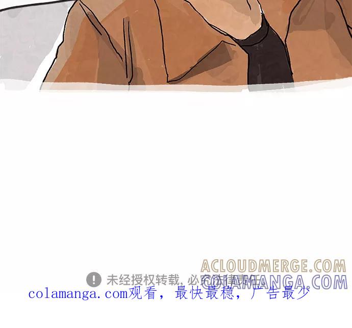 《我是嫌疑人》第4话 第29页