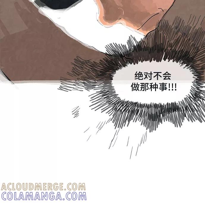 《我是嫌疑人》第4话 第17页