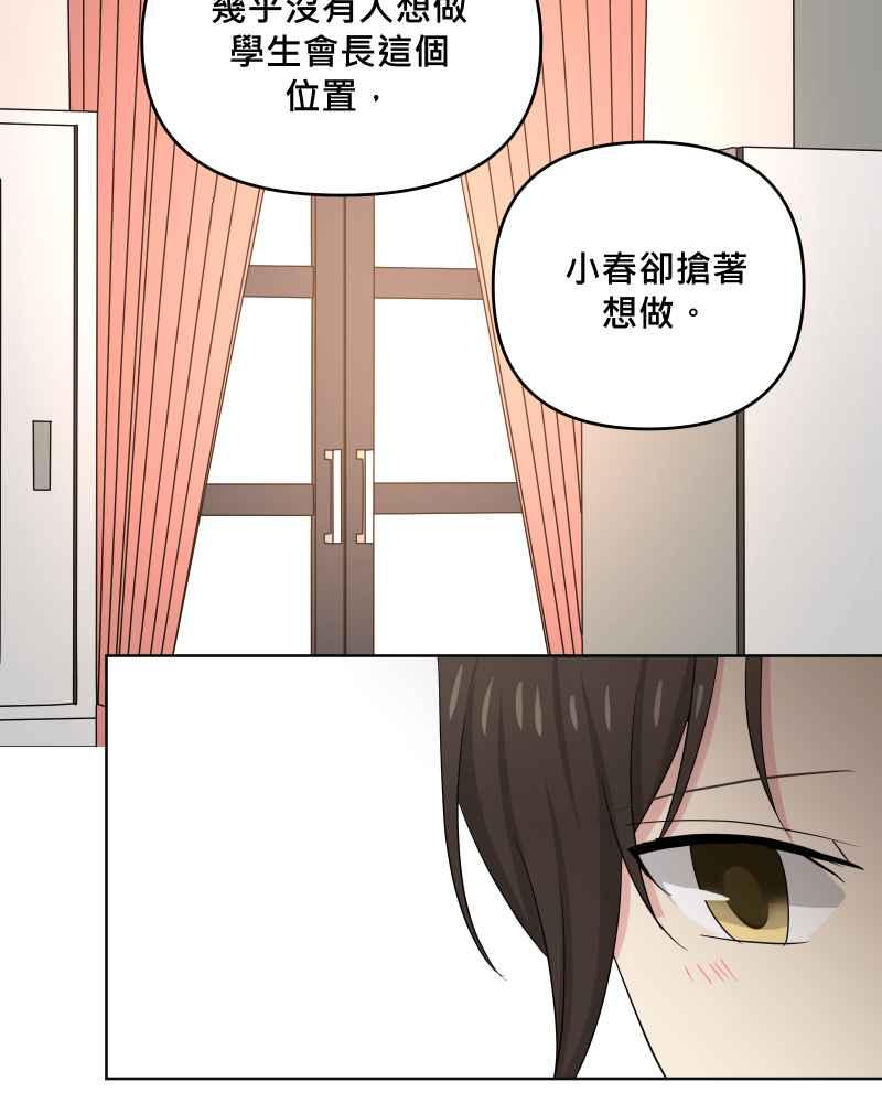 《血色的誓约》第二季 [最终话] 一定会再相见的! 第30页