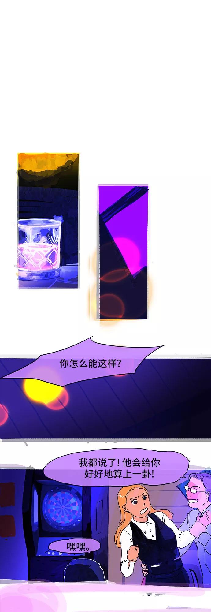 《我是嫌疑人》第5话 第2页