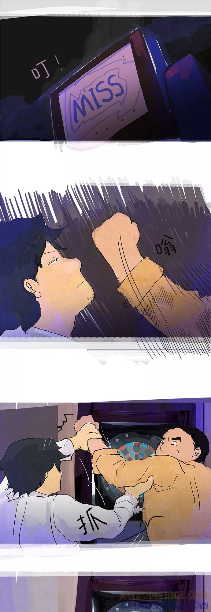 《我是嫌疑人》第5话 第9页