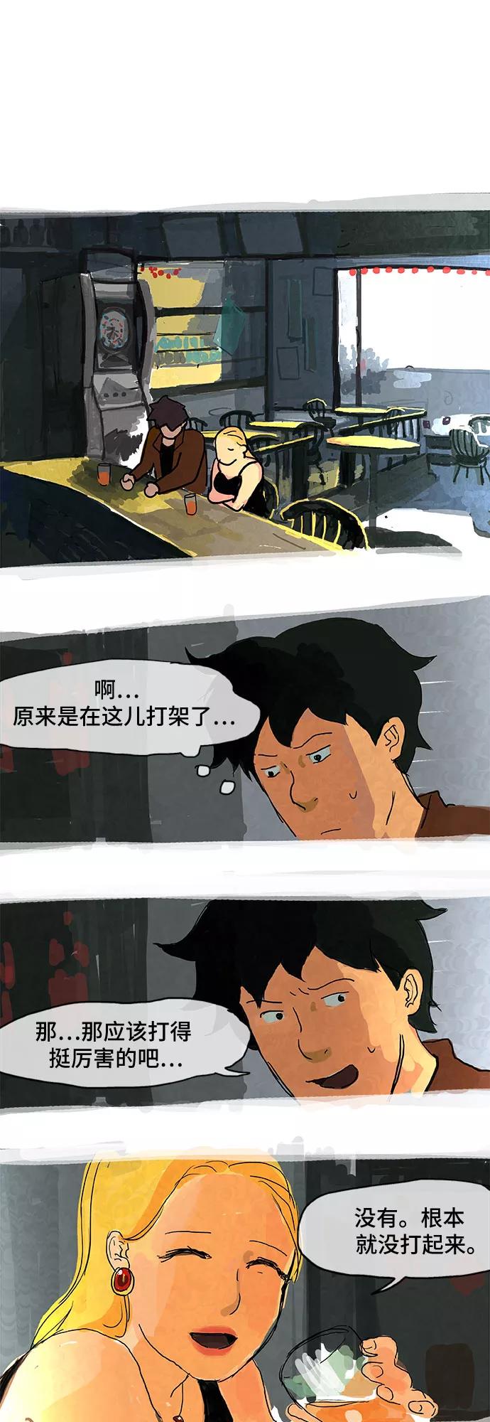 《我是嫌疑人》第5话 第6页