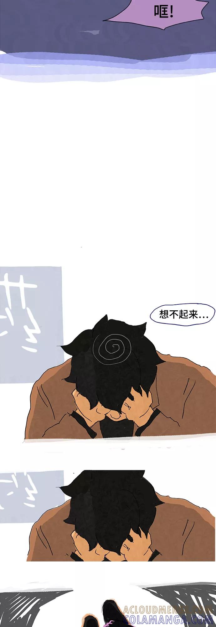 《我是嫌疑人》第5话 第31页
