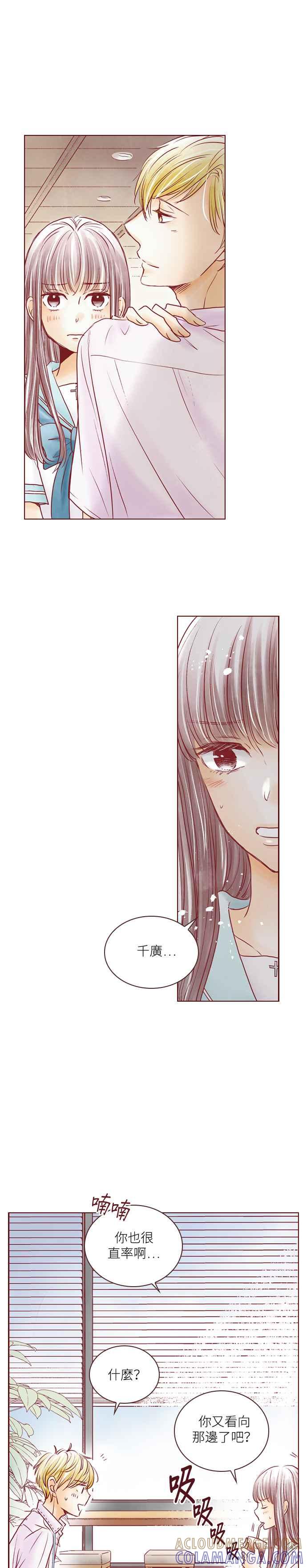 《迟来的初恋》第63话 第17页