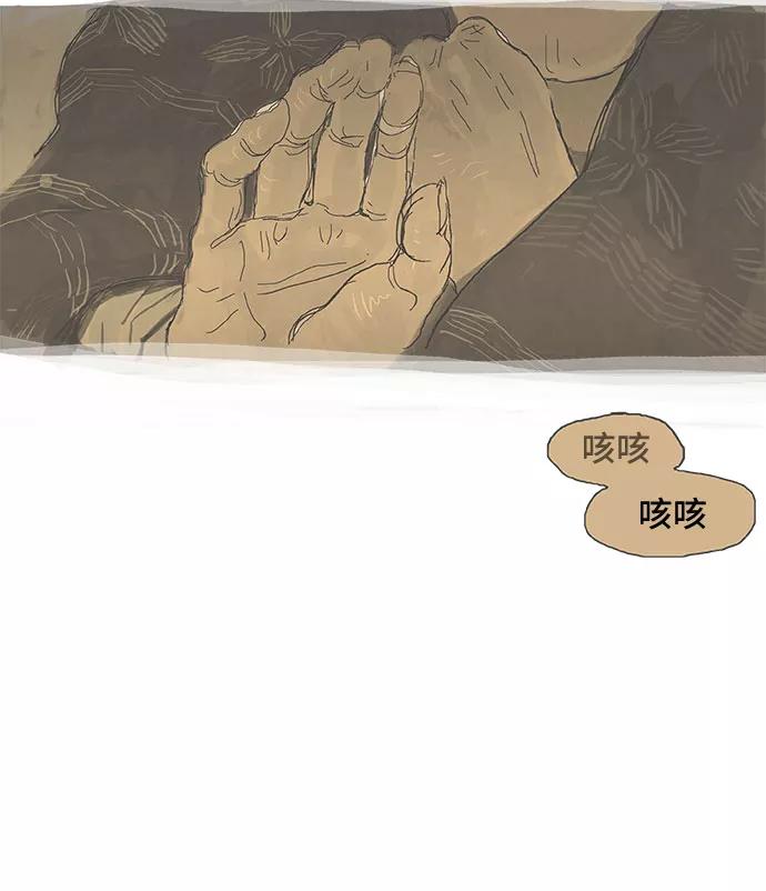《我是嫌疑人》第6话 第32页