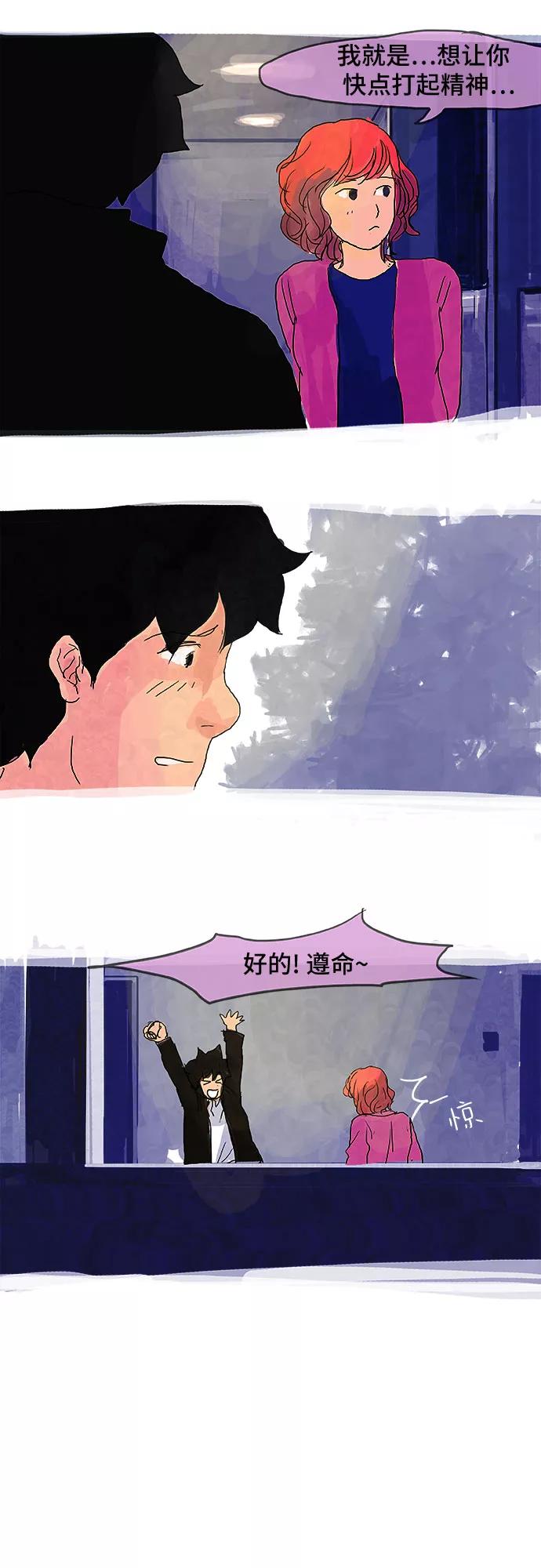 《我是嫌疑人》第6话 第6页
