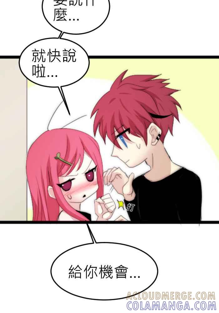 《倾恋的蜜封罐》067--❖尘封的“蜜”封罐（下）❖ 第40页